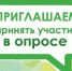 Легко ли вам заботиться о своем здоровье? Пройдите короткий опрос и проверьте свои знания - Администрация г. Ейска