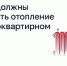 Когда включают отопление в многоквартирном доме 🌡️ - Администрация г. Ейска
