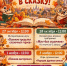 Осень зовет в сказку - Тотемская ЦБС