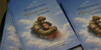 Презентация книги «Журавлями вернулись домой» в библиотеке посёлка Советский - Тотемская ЦБС