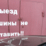 Жителям Кузбасса напомнили о «гаражной амнистии» - КП Екатеринбург