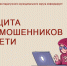 В рамках федерального проекта «Государство для людей».. - Каратузский район