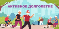 Объявлен Всероссийский отбор лучших практик для старшего поколения — 2026 - Газета Солигаличские вести