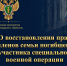Более 600 тысяч рублей выплачено семье погибшего участника СВО после вмешательства военной прокуратуры - Газета Трибуна