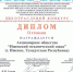 РОСПРОФПРОМ - Федерация профсоюзов
