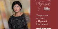 Приглашаем на творческую встречу «Мой Рубцов» в Музей Николая Рубцова - Историко-архитектурный и художественный музей-заповедник