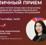 Личный прием проведет заместитель министра - начальник управления профессионального образования Татьяна Лоншакова - Министерство образования и науки