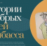 В Нижнем Новгороде представят проект «Бесстрашные» - НТА-Приволжье
