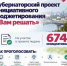 В Нижегородской области продолжается народное голосование губернаторского проекта инициативного бюджетирования «ВАМ РЕШАТЬ!» - Город Бор