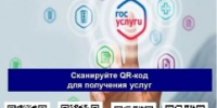 Подать заявление, на получение востребованных государственных услуг оказываемых инспекцией, можно через ЕПГУ: - Гостехнадзор Вологодской области