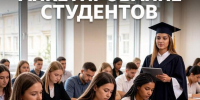 Анкетирование для студентов и выпускников - Медицинский Университет им. Н.Н. Бурденко