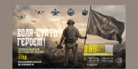 Воля стать героем! - Министерство по региональной безопасности
