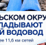 Более 11 км нового водовода: в Кольском округе продолжается модернизация коммунальной инфраструктуры - Кольский район