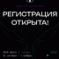 Открыта регистрация на Всероссийские соревнования в области информационной безопасности «X Кубок CTF России» - Минкультуры Сахалинской области