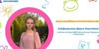 21.10.2026 | От речевых трудностей — к большим победам: история молодого логопеда из Лихославля - Главное управление по архивному делу