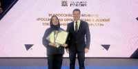Молодёжный центр «Гелиос» стал триумфатором регионального этапа конкурса «Российская организация высокой социальной эффективности» - Администрация г.Югорска