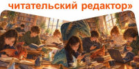 Нажмите для предварительного просмотра изображения - ЦБС для детей им. Н. Островского