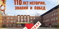 Кызылская школа №1 им. М. А. Бухтуева — старейшее образовательное учреждение города и в эти дни она отмечает 110‑летие. - Администрация г. Кызыл
