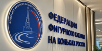 Федерация фигурного катания будет добиваться допуска Валиевой и Кондратюка - Газета Краснодарские известия