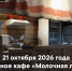 1 - Архитектурно-этнографический музей