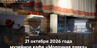 1 - Архитектурно-этнографический музей