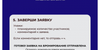 Молодёжное пространство «Пуск». Забронировать площадку для мероприятия можно онлайн - СибГУ им. М.Ф. Решетнева