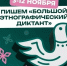 Уважаемые жители города и района, обучающиеся, студенты, учителя и воспитатели! - Управление образования Белебеевского района