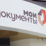 Постоянная или временная: какую регистрацию оформить в МФЦ - МФЦ