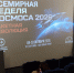 Фото: Барнаульский планетарий - Алтайская правда