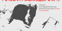 Детское чтение: мифы и наблюдения - Муниципальное объединение библиотек