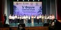 Курские единороссы приняли участие в юбилейном форуме отцов - Единая Россия