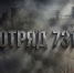 Состоялась премьера многосерийного художественного фильма «Отряд 731» - Газета Маяк
