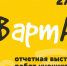 Юные дизайнеры Хакасии представят свои работы в национальном музее - ИА Хакасия