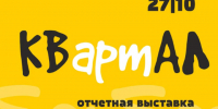 Юные дизайнеры Хакасии представят свои работы в национальном музее - ИА Хакасия