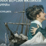 Мюзикл «Святая Анна» поставят в Арктике - Мурманский вестник