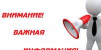 Администрация городского округа город Ровеньки напоминает. - Город Ровеньки