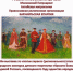 Онлайн-выставкаконкурса детского творчества «Красота Божьего мира: народы единой России» - Алтайская митрополия