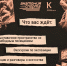 фото с канала в МАХ Каменки - НИА