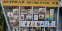 Сказочный юбилей детской библиотеки - ЦБС города Архангельска