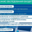 Проверьте своё здоровье уже сейчас! - Департамент ЖКХ и государственного жилищного надзора