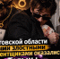 В Ростовской области самыми злостными алиментщиками оказались Тельцы - Bloknot-Rostov.Ru
