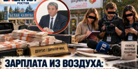 Зарплата из воздуха: донской депутат и трое журналистов обвиняются в мошенничестве на 10 млн - Bloknot-Rostov.Ru