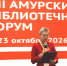 Фото:Амурская областная научная библиотека - Областная научная библиотека им. Н.Н. Муравьева-Амурского
