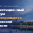 У Инвестиционного форума гостеприимства Псковской области появился сайт - InformPskov.Ru