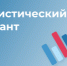 Курганцев пригласили принять участие в Статистическом диктанте - Новый мир