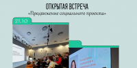 О продвижении социальных проектов расскажут сегодня псковской молодежи - Pln-Pskov.Ru