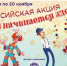 В России стартует всероссийская акция «Магия начинается здесь!» - Газета Авангард