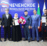 В Грозном наградили региональных победителей Национальной премии «Человек труда» - Единая Россия