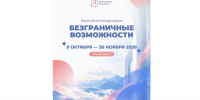 21.10.2026 | Жителей Тверской области приглашают к участию в первом Всероссийском конкурсе-премии «Безграничные возможности», направленном на развитие инклюзии - Правительство области