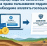 Минэкологии Башкортостана напоминает о порядке уплаты госпошлины за лицензирование пользования недрами - Минэкологии РБ